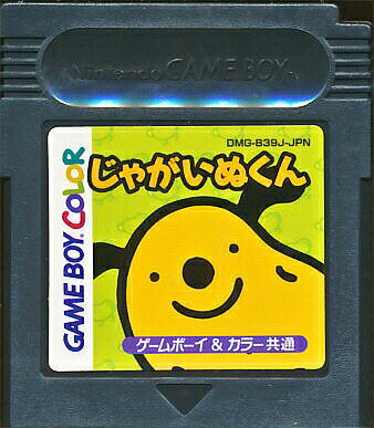 GBC じゃがいぬくん （ソフトのみ） 