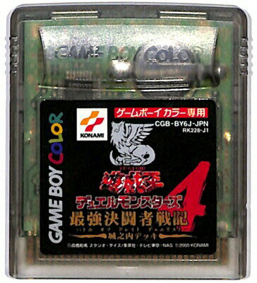 GBC 遊戯王デュエルモンスターズ4 最強決闘者戦記 城之内デッキ セーブ可（カラー専用・ソフトのみ） 【中古】ゲームボーイカラー