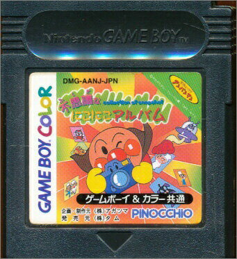 GBC それいけ! アンパンマン 不思議なにこにこアルバム （ソフトのみ）【中古】 ゲームボーイカラー