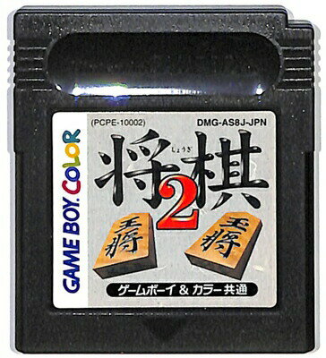 GBC 将棋2 【中古】ゲームボーイカラー GBC 将棋2 【中古】ゲームボーイカラー