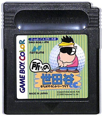 GBC 所さんの世田谷カントリークラブ セーブ可(ソフトのみ)【中古】ゲームボーイカラー GBC 所さんの世田谷カントリークラブ セーブ可(ソフトのみ)【中古】ゲームボーイカラー