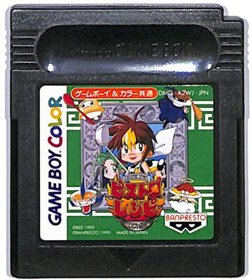 GBC 格闘料理伝説ビストロレシピ 決闘 ビストガルム編 セーブ可(ソフトのみ)【中古】ゲームボーイカラー