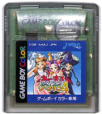GBC あにまるぶり〜だ〜4 セーブ可(カラー専用・ソフトのみ) 【中古】ゲームボーイカラー