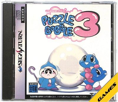 【SS】パズルボブル 3【中古】セガサターン