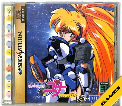 楽天市場】銀河お嬢様伝説ユナ final edition（テレビゲーム）の通販