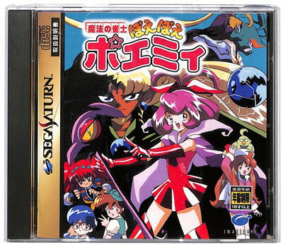 【SS】魔法の雀士 ぽえぽえポエミィ【中古】セガサターン 【SS】魔法の雀士 ぽえぽえポエミィ【中古】セガサターン