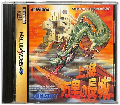 【SS】 上海 万里の長城 【中古】セガサターン 【SS】 上海 万里の長城 【中古】セガサターン
