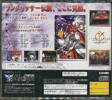 ゲームス レトロゲーム館の【SS】 ラングリッサー5 ジエンドオブレジェンド 説明書なし　セガサターン【中古】｜アングル2