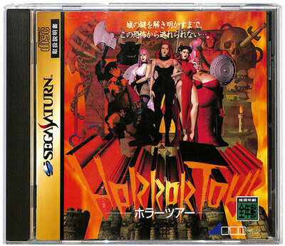 【SS】Horror Tour ホラーツアー 【中古】セガサターン 『ホラー』 【SS】Horror Tour ホラーツアー 【中古】セガサターン 『ホラー』