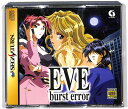 【SS】EVE イヴ バーストエラー 資料集あり【中古】セガサターン