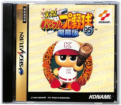 【SS】実況パワプロ野球 95開幕版【中古】セガサターン