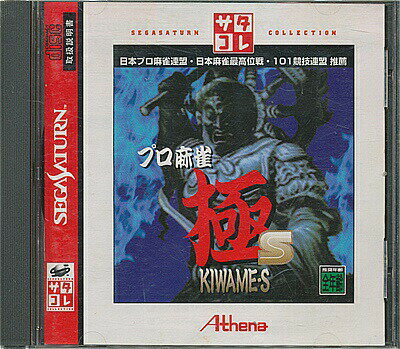 Rakuten - 【SS】プロ麻雀極S サタコレシリーズ【中古】セガサターン