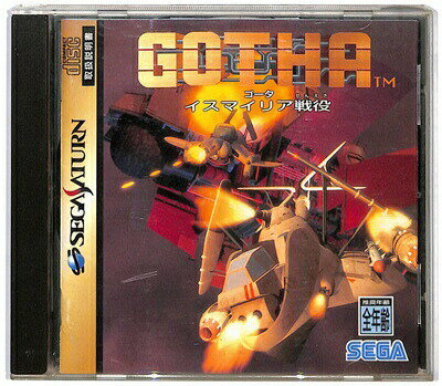 【SS】 GOTHA ゴータ イスマイリア戦役 【中古】セガサターン