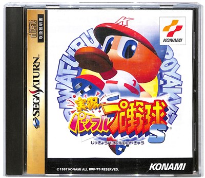 【SS】実況パワフルプロ野球S【中古】セガサターン