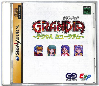 【SS】グランディア ~デジタルミュージアム~ 【中古】セガサターン 【SS】グランディア ~デジタルミュージアム~ 【中古】セガサターン