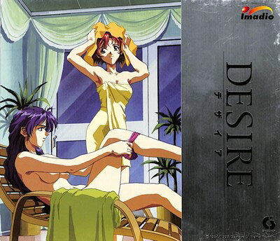 【SS】デザイア　紙ケース・トレーディングカード付き【中古】セガサターンのサムネイル