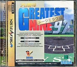 【SS】プロ野球 グレイテストナイン’97 メークミラクル 【中古】セガサターン