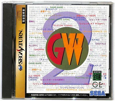 【SS】ゲームウェア2号 帯付き【中古】セガサターン