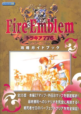 楽天市場】ファイアーエムブレム トラキア776の通販 楽天市場】ファイアーエムブレム トラキア776の通販
