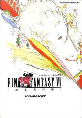 楽天市場】ファイナルファンタジー6 sfcの通販 楽天市場】ファイナルファンタジー6 sfcの通販