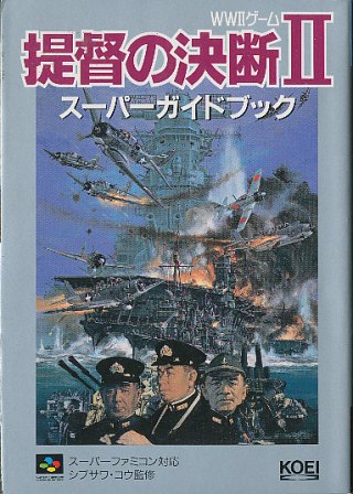 【SFC攻略本】 提督の決断2 スーパーガイドブック 【中古】スーパーファミコン スーファミ 【SFC攻略本】 提督の決断2 スーパーガイドブック 【中古】スーパーファミコン スーファミ