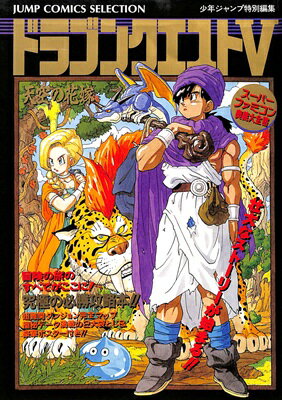 楽天市場】ドラゴンクエスト 5 sfcの通販 楽天市場】ドラゴンクエスト 5 sfcの通販