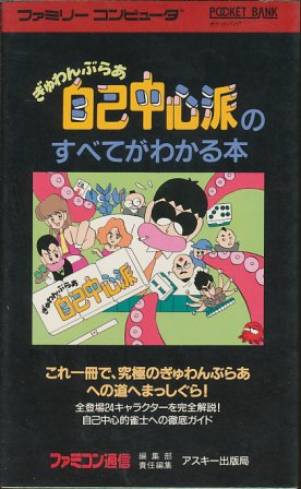 こちらの商品は、中古本になります。 カバーの方は、拭き上げ処理を致しております。（紙カバーは除く。） 古い書籍になりますので、やや使用感がございます。