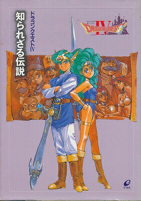 楽天市場】ファミコン ドラゴンクエストⅳの通販