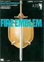 【ファミコン攻略本】 ファイアーエムブレム外伝百科 【中古】FC