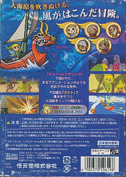 【GC】ゼルダの伝説 風のタクト ゲームキューブ【中古】