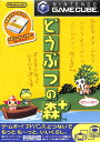 【GC】どうぶつの森 メモリーカードなし（箱 説明書あり） 【中古】ゲームキューブ