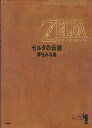【GB攻略本】 ゼルダの伝説 夢を見る島 公式ガイド 【中古】ゲームボーイ