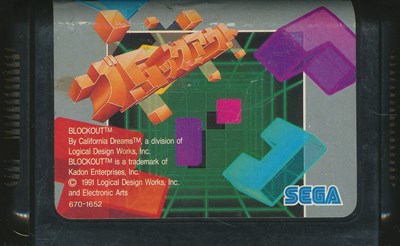 【MD】ブロックアウト (ソフトのみ)【中古】メガドライブ 【MD】ブロックアウト (ソフトのみ)【中古】メガドライブ