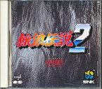 『CD』餓狼伝説2 SNK新世界楽曲雑技団 （帯・付録シールあり） 【中古】ゲーム音楽