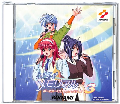 『CD』ときめきメモリアル ボーカル ベスト コレクション3 帯付き【中古】ゲーム音楽