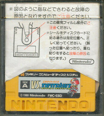 【ディスクシステム】 VS.エキサイトバイク (ソフトのみ)【中古】