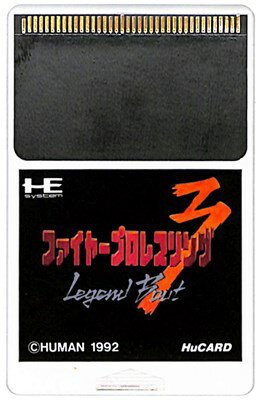 【PCE Huカード】 ファイヤープロレスリング3 Legend Bout （ソフトのみ）【中古】PCエンジン