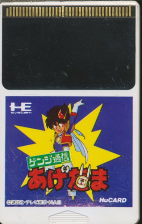 [PCE HuCard] Genji Tsushin Agedama (Software Only) [Used] PC Engine