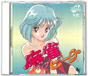 【PCE CD-ROM2】 麻雀オンザビーチ 【中古】PCエンジン CDロムロム