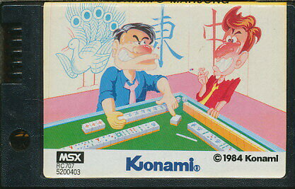 【MSX】 コナミの麻雀道場 （ソフトのみ）【中古】