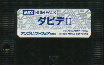 【MSX】ダビデ2 (ソフトのみ)【中古】 【MSX】ダビデ2 (ソフトのみ)【中古】