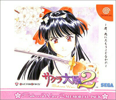 【DC】サクラ大戦2 君、死にたもうことなかれ メモリアルパック メモリアルDVD付【中古】 ドリームキャスト ドリキャス