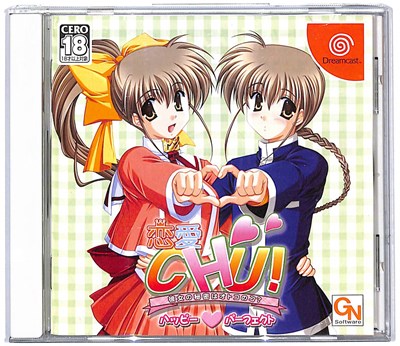 【DC】恋愛 CHU! 彼女の秘密はオトコのコ　【中古】ドリームキャスト ドリキャス