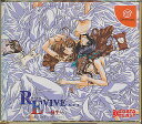 【DC】REVIVE/リバイヴ 蘇生 帯 付録CD セル画付き【中古】 ドリームキャスト ドリキャス