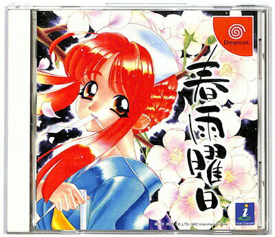 【DC】春雨曜日 帯付き【中古】 ドリームキャスト ドリキャス
