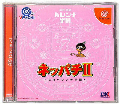 【DC】ネッパチ2 II ~CRハレンチ学園~【中古】 ドリームキャスト ドリキャス 【DC】ネッパチ2 II ~CRハレンチ学園~【中古】 ドリームキャスト ドリキャス