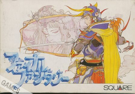 楽天市場】ファミコン ファイナルファンタジー 箱説ありの通販