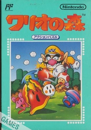 ファミコン ワリオの森 （箱・説明書あり） FC【中古】