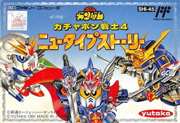 ファミコン SDガンダム ガチャポン戦士4 ニュータイプストーリー （箱・説あり）FC【中古】