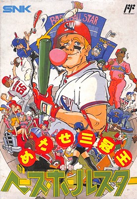 楽天市場】ファミコン ベースボールファイターの通販 楽天市場】ファミコン ベースボールファイターの通販